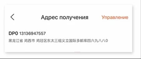 Адрес успешно сохранён