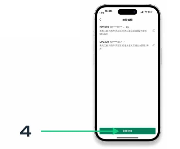 Добавить адрес — зелёная кнопка