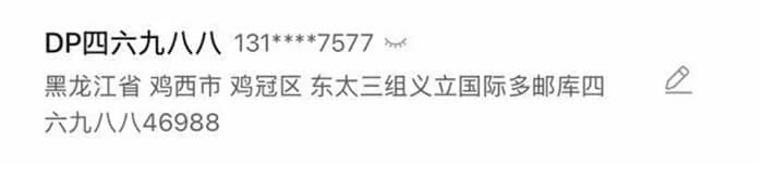 Адрес успешно сохранён