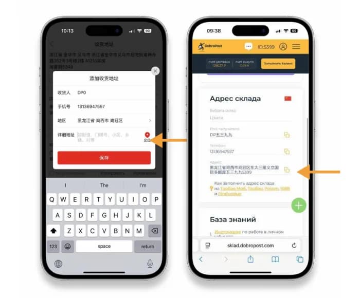 Шаг 3 — подробный адрес