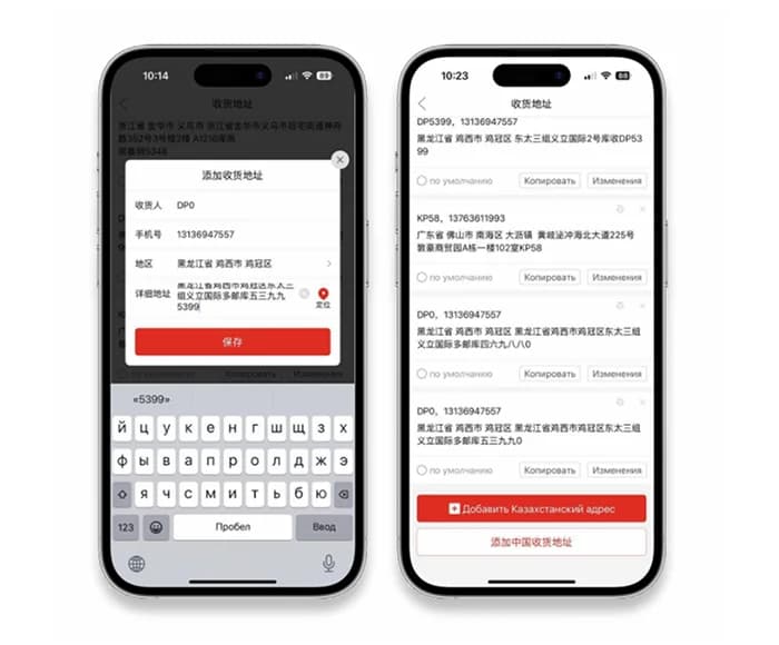 Шаг 4 — сохранение адреса