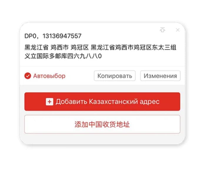 Шаг 3 — DP + ID клиента и сохранение