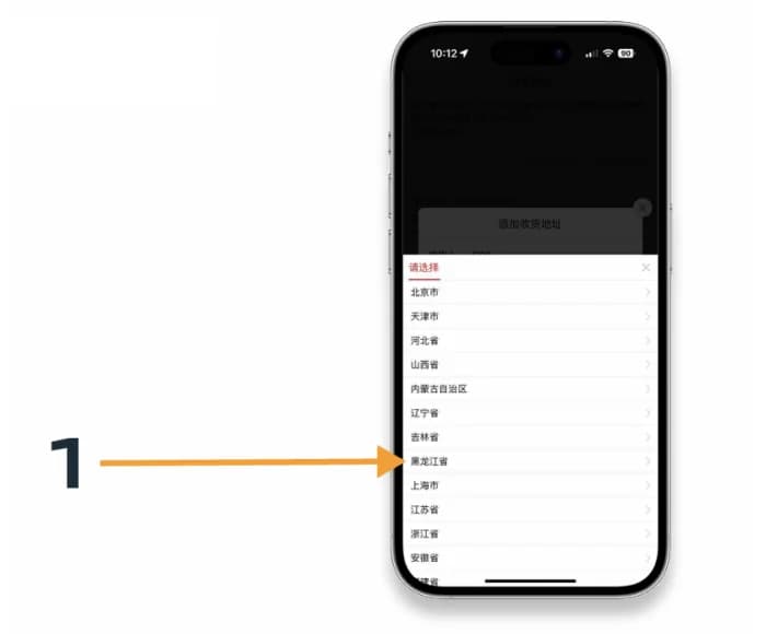 Выбор провинции 黑龙江省