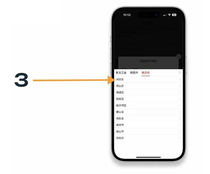 Выбор района 鸡冠区