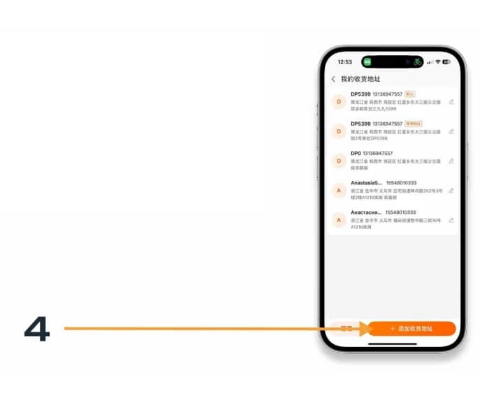 Добавление адреса — оранжевая кнопка