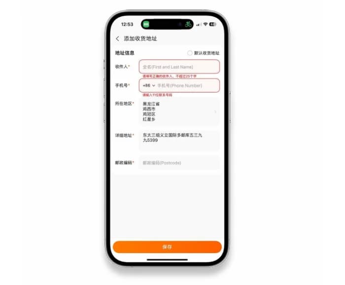 Ручное заполнение имени, телефона и индекса