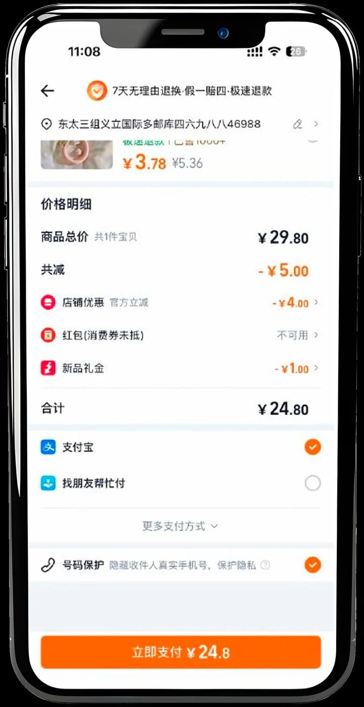Выбор Alipay при оплате на маркетплейсе