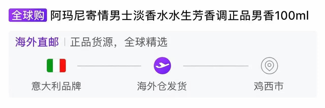 order-from-taobao-ins