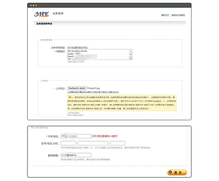 Форма разблокировки