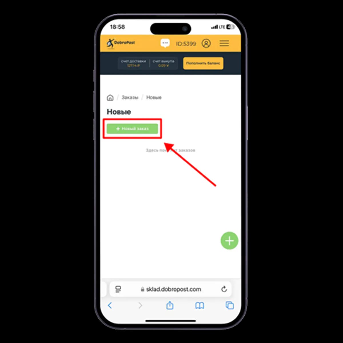 Новый заказ