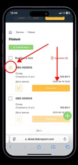 Оплата заказа