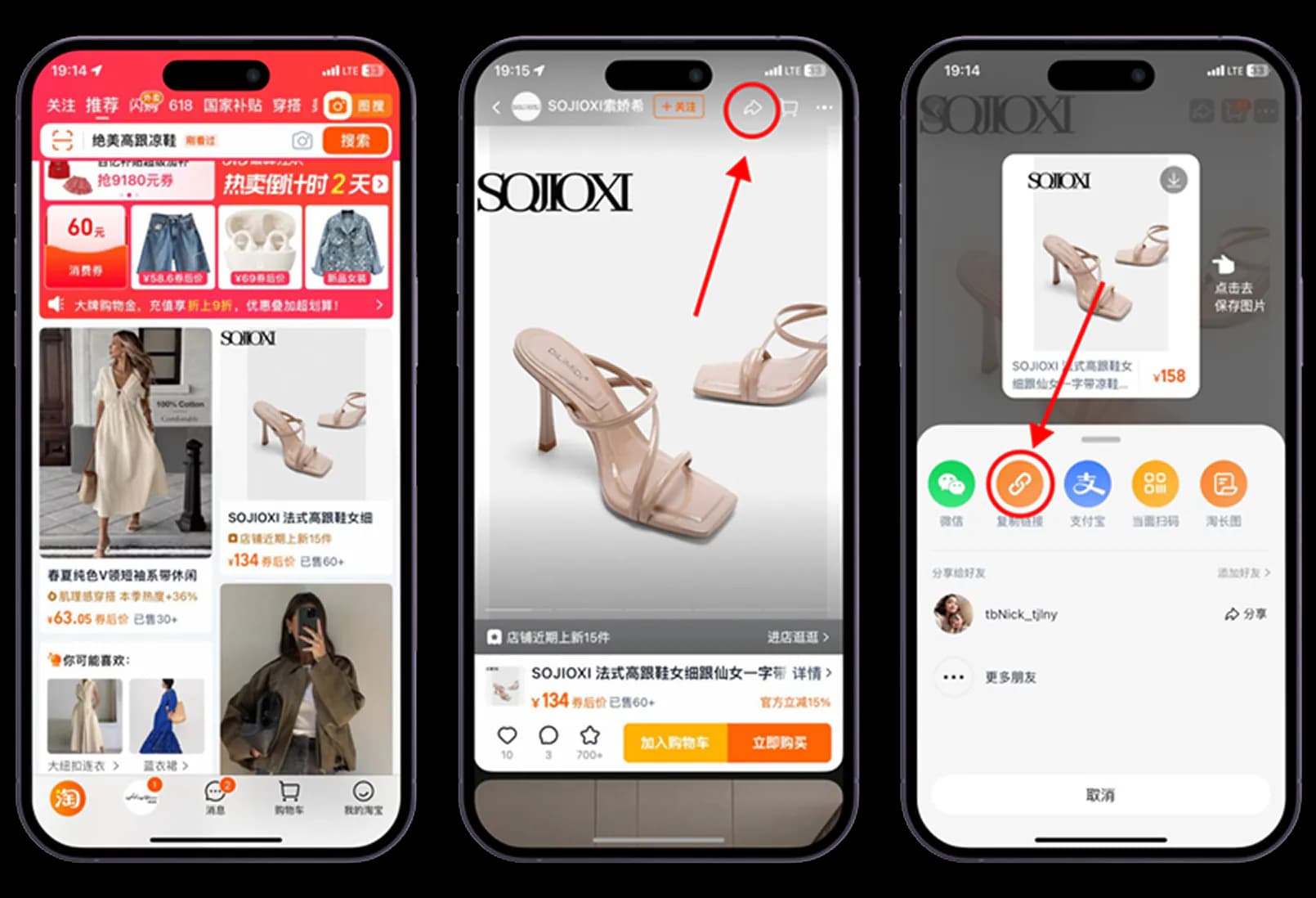 Копирование ссылки Taobao