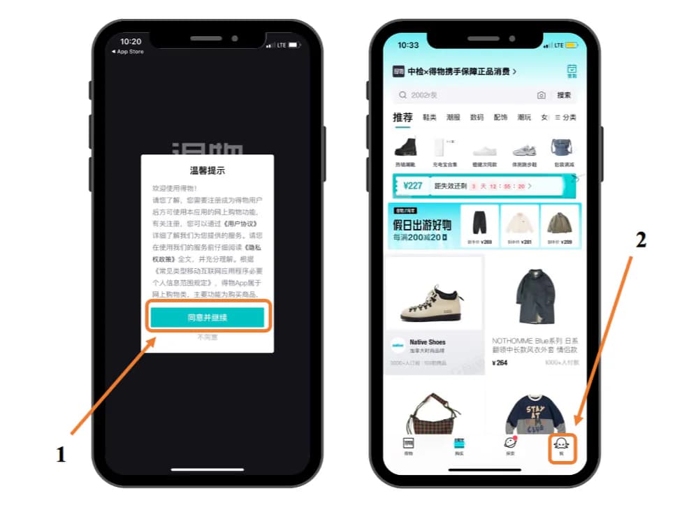 Регистрация Poizon