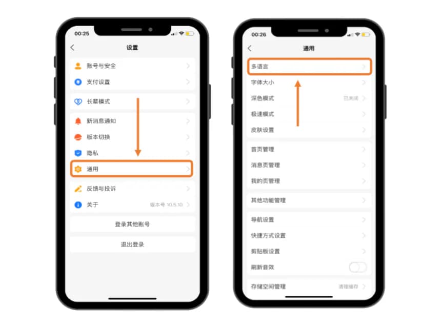 Экран настроек