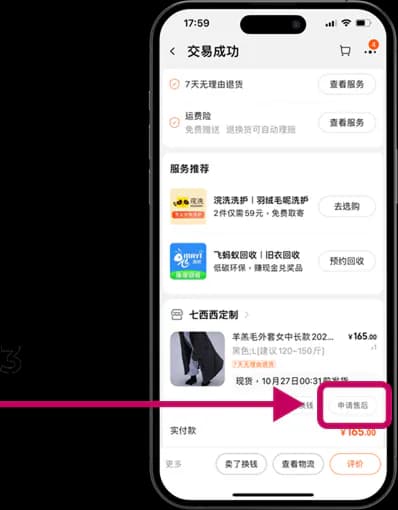 Послепродажное обслуживание