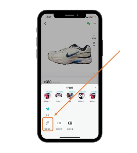 Копирование ссылки