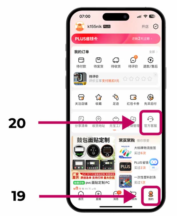 Поддержка 1688