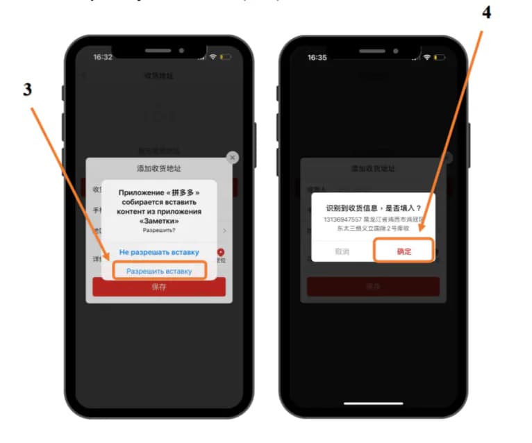 Вставка адреса