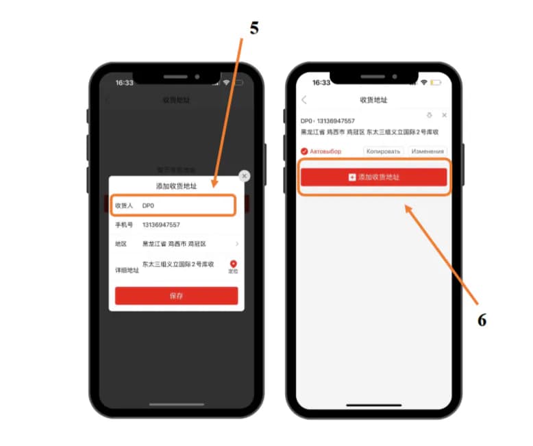 Получатель DP