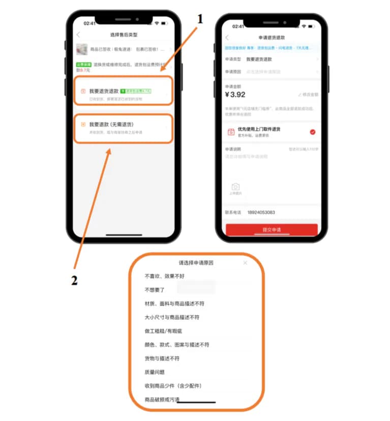 Причина возврата