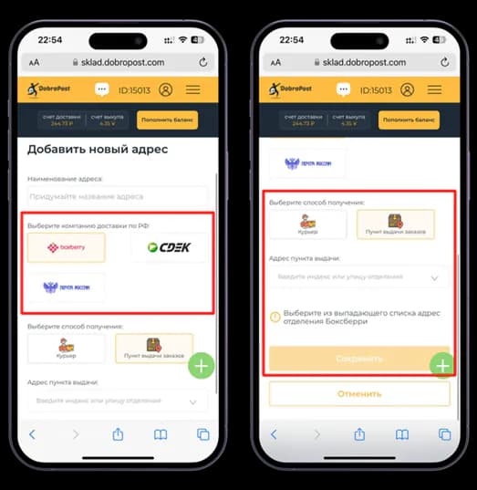 Добавление адреса