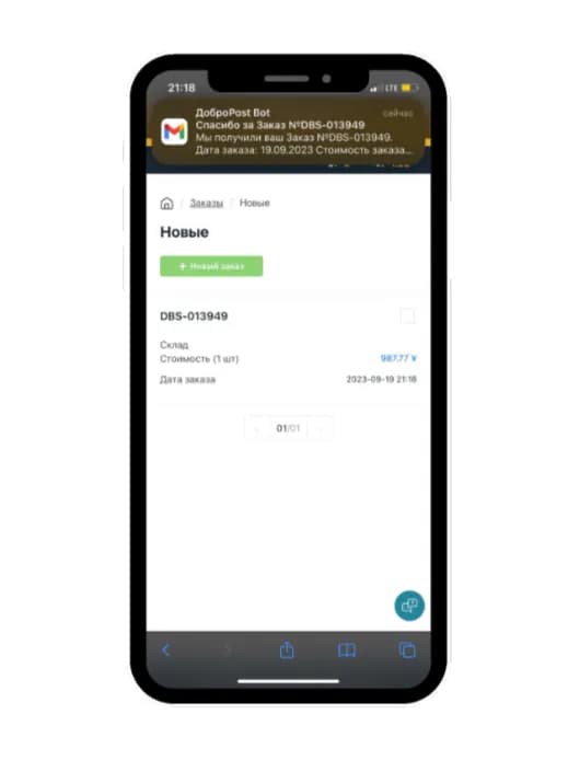 Заказы новые