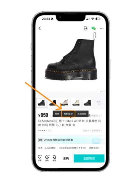 Копирование ссылки вариант 2