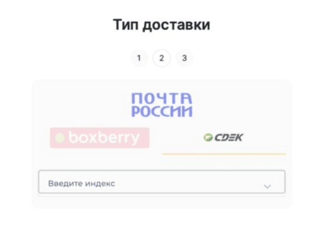 10. Создание получателя и адреса доставки: иллюстрация