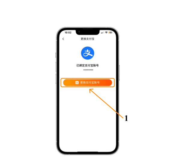 7. Как привязать 1688 к AliPay: иллюстрация