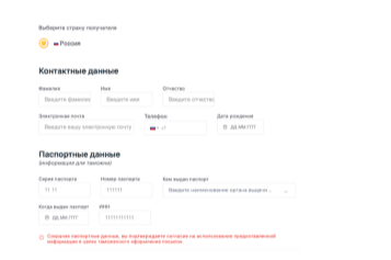 10. Создание получателя и адреса доставки: иллюстрация