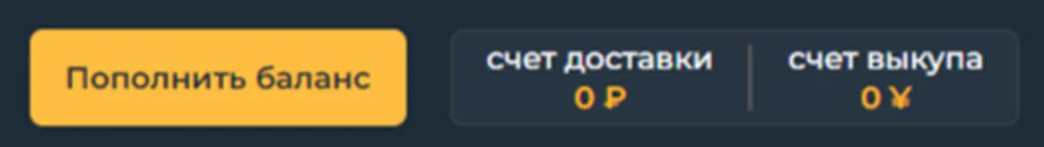 Счета RUB и CNY