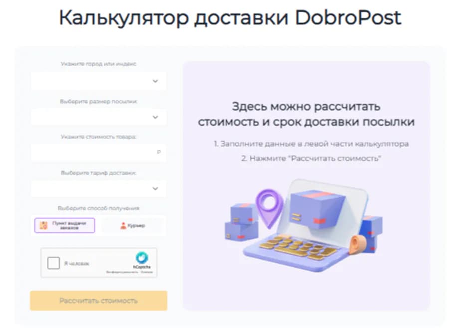 Заполнение калькулятора