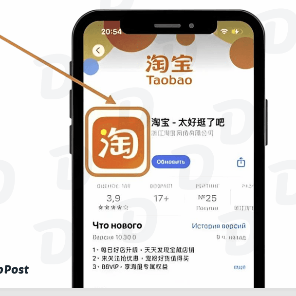 1. Регистрация учетной записи и внесение адреса на TaoBao: иллюстрация
