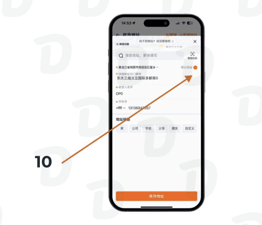 2. Как добавить адрес склада DobroPost в TaoBao: иллюстрация