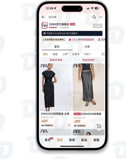 3. Выбор и покупка товара, обзор сайта TaoBao: иллюстрация