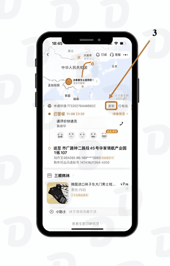 4. Внесение покупки в личный кабинет на TaoBao и доставка посылки в страну: иллюстрация