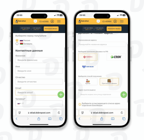 4. Внесение покупки в личный кабинет на TaoBao и доставка посылки в страну: иллюстрация