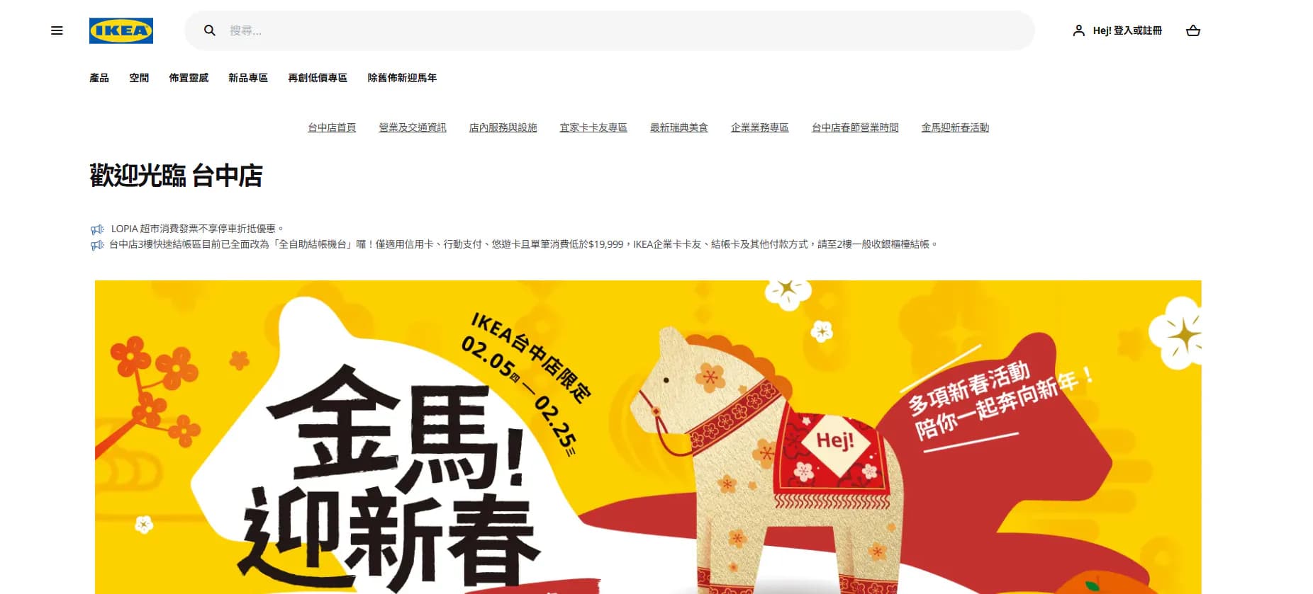 Заказ через официальный сайт IKEA