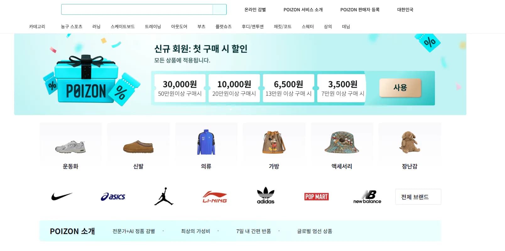 Poizon — гарантия подлинности