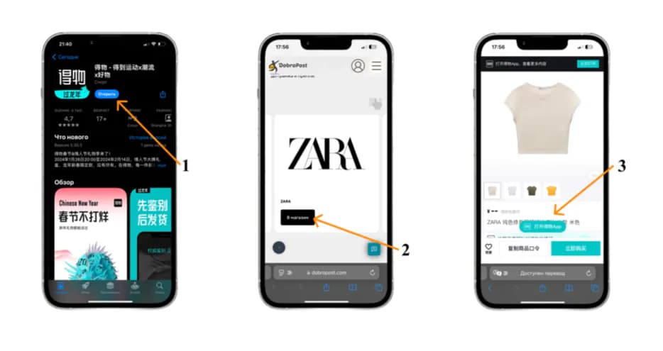 Инструкция Poizon шаг 1