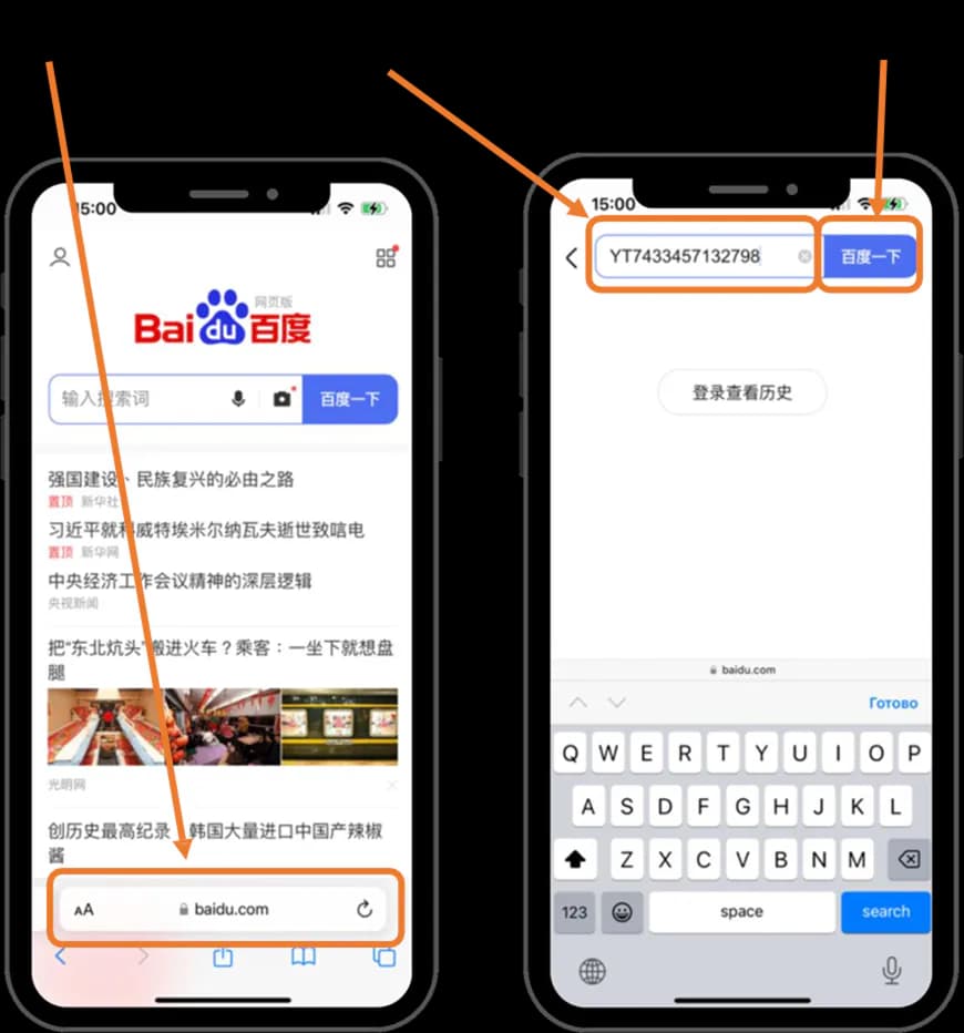 Поиск на Baidu