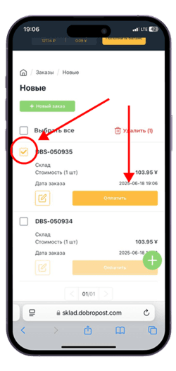 Оплатить заказ