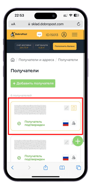 Добавить адрес