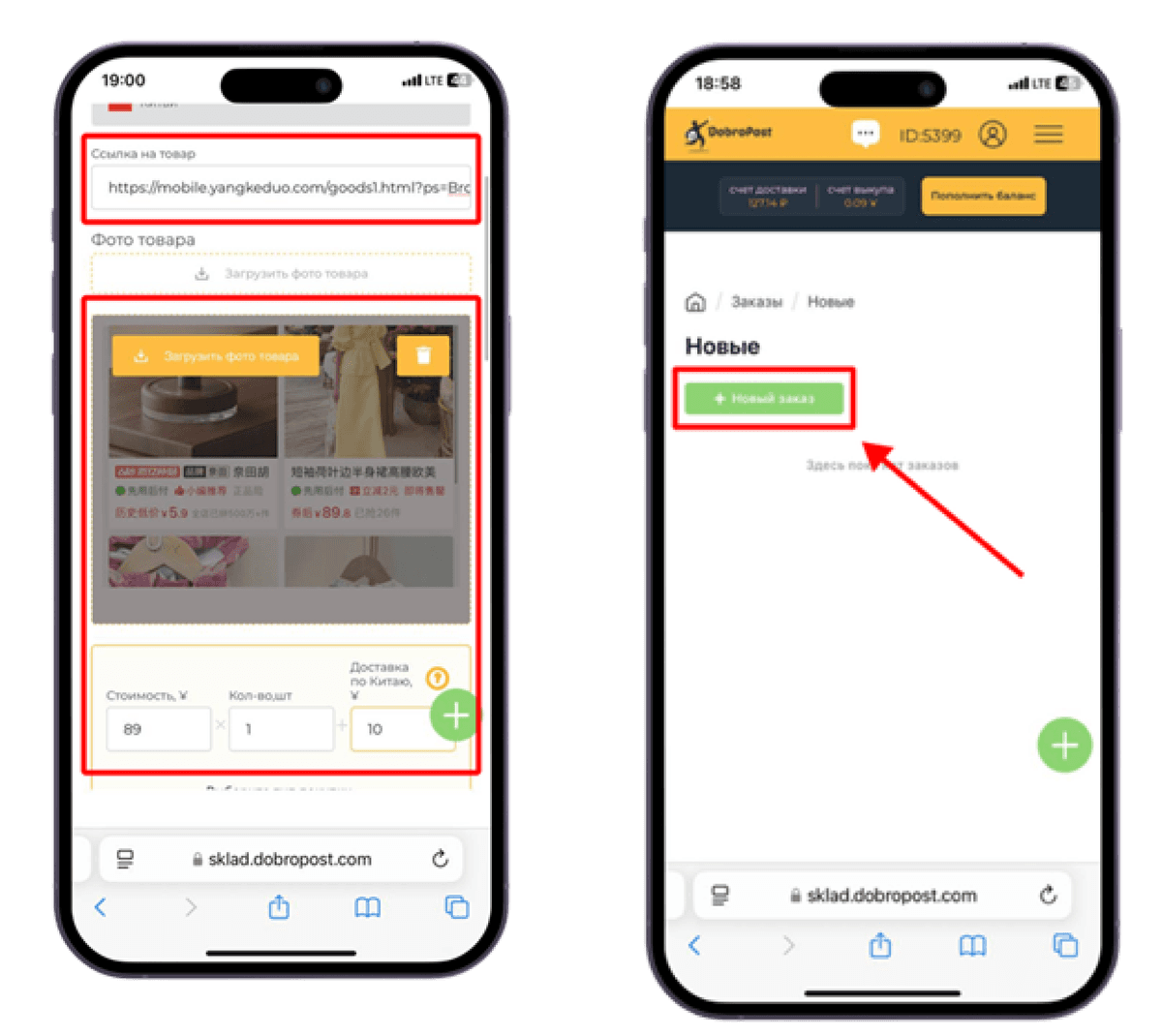 Новый заказ