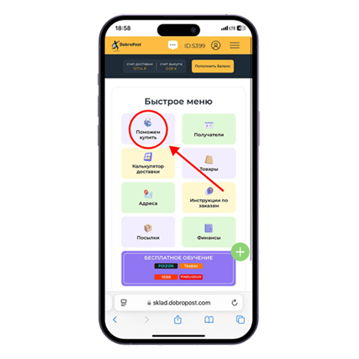 Поможем купить