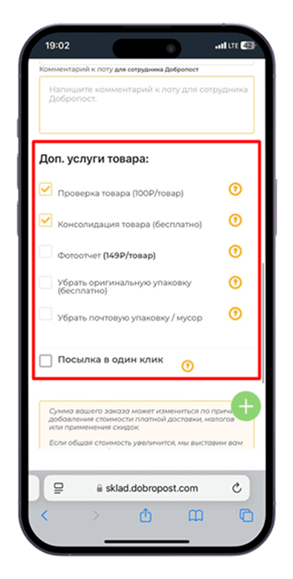 Услуги склада